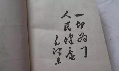 一切为了人民健康.jpg