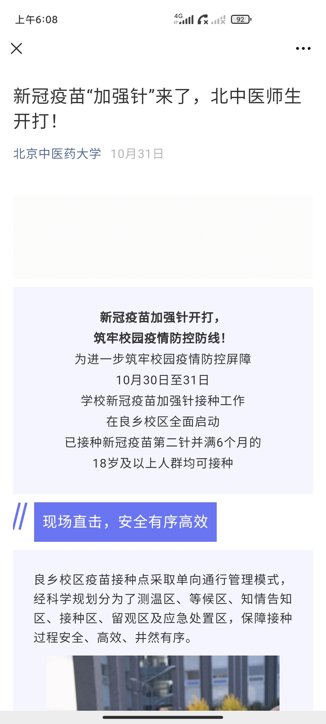 Screenshot_2021-11-15-06-08-36-146_com.tencent.mm.jpg
